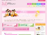 オールフェアリー 様