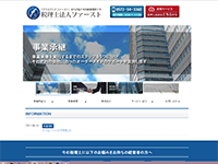 税理士法人ファースト 様