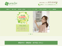 (株)グラシアス様