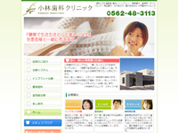 小林歯科クリニック様
