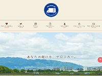 エステサロンカー saloncar-p様