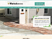 ワラック株式会社 様