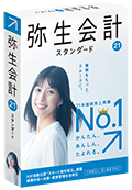 弥生会計 21スタンダード